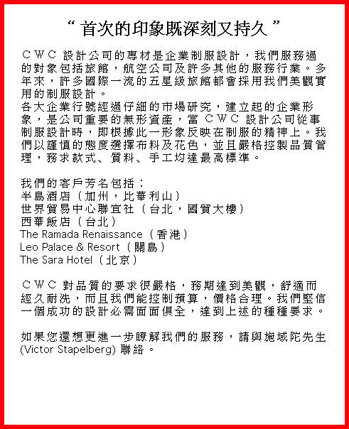 Chinese Text